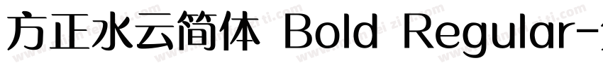 方正水云简体 Bold Regular字体转换